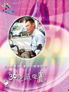 免费三十秒在线观看,尽享精彩瞬间  第1张