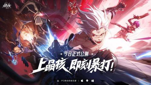 晶核最新内容爆料,揭秘科技巨头未来布局与行业变革  第1张