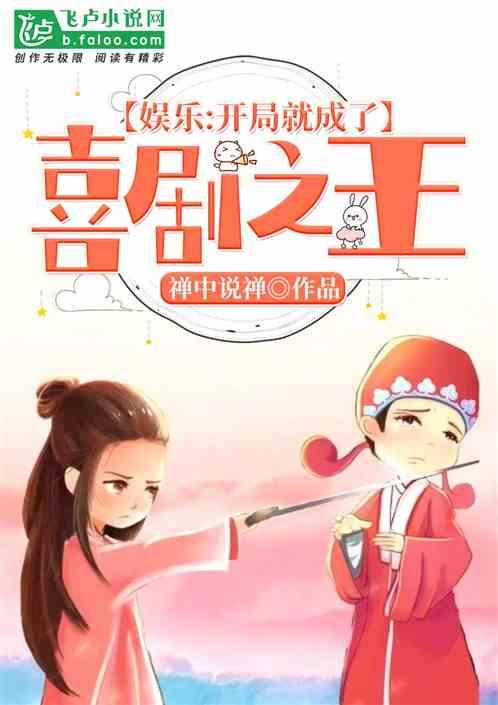 娱乐吃瓜爆料小说推荐,揭秘明星背后的秘密与八卦  第3张