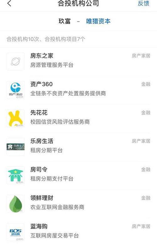 玖富最新爆料消息是什么,揭秘金融科技巨头的新动向与挑战 第3张 玖富最新爆料消息是什么,揭秘金融科技巨头的新动向与挑战 第3张