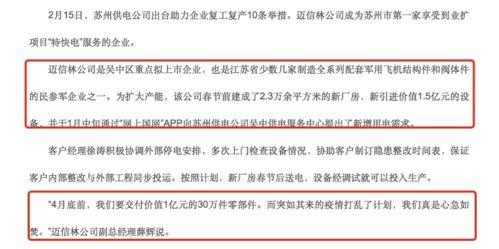 员工在网上最新爆料,真实工作环境大揭秘  第3张